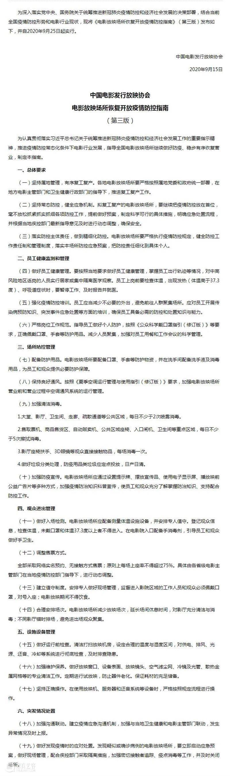 赵婷作品《骑士》确认引进内地;漫威《黑寡妇》或推迟上映 赵婷 作品 骑士 内地 漫威 黑寡妇 影视 好剧 小豆 华谊兄弟 崇真艺客