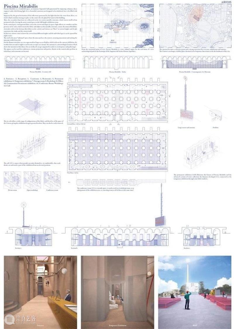 罗马遗迹改造竞赛结果，重塑公元一世纪“妙幻池” 公元 罗马遗迹 结果 幻池 妙幻池 Piscina Mirabilis 奥古斯都大帝 罗马建立 蓄水池 崇真艺客