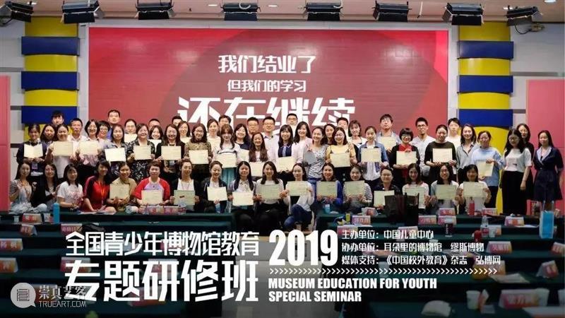 线上研修班丨大咖云集,聚焦“博物馆教育+互联网”,6天全是干货! 博物馆 研修班 线上 互联网 干货 大咖 耳朵 愿望 青少年 力量 崇真艺客