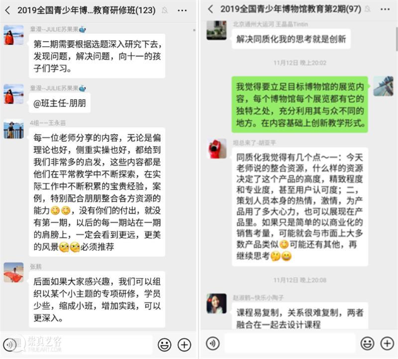 线上研修班丨大咖云集,聚焦“博物馆教育+互联网”,6天全是干货! 博物馆 研修班 线上 互联网 干货 大咖 耳朵 愿望 青少年 力量 崇真艺客