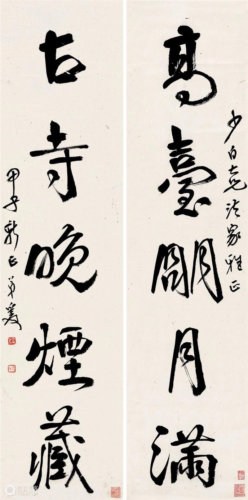 【泓盛2020拍卖】中国书画拍卖书法重点拍品 书画 中国 书法 泓盛2020 上海 泓盛 潮流 艺术 拍卖会 时间 崇真艺客