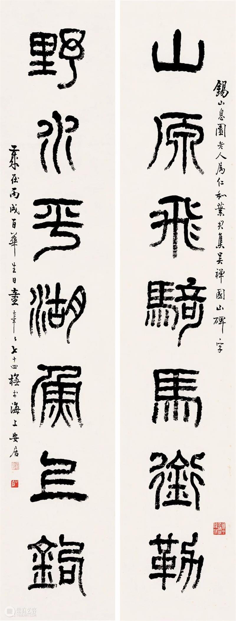 【泓盛2020拍卖】中国书画拍卖书法重点拍品 书画 中国 书法 泓盛2020 上海 泓盛 潮流 艺术 拍卖会 时间 崇真艺客