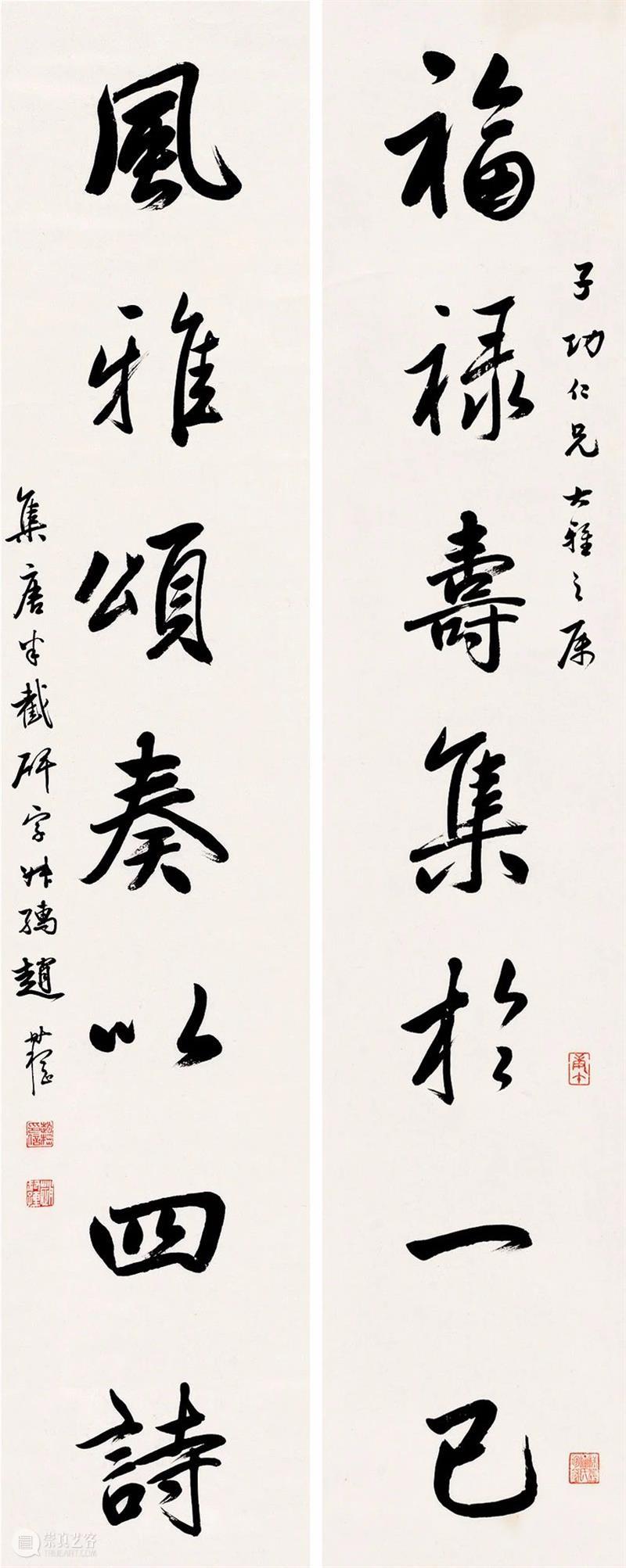 【泓盛2020拍卖】中国书画拍卖书法重点拍品 书画 中国 书法 泓盛2020 上海 泓盛 潮流 艺术 拍卖会 时间 崇真艺客