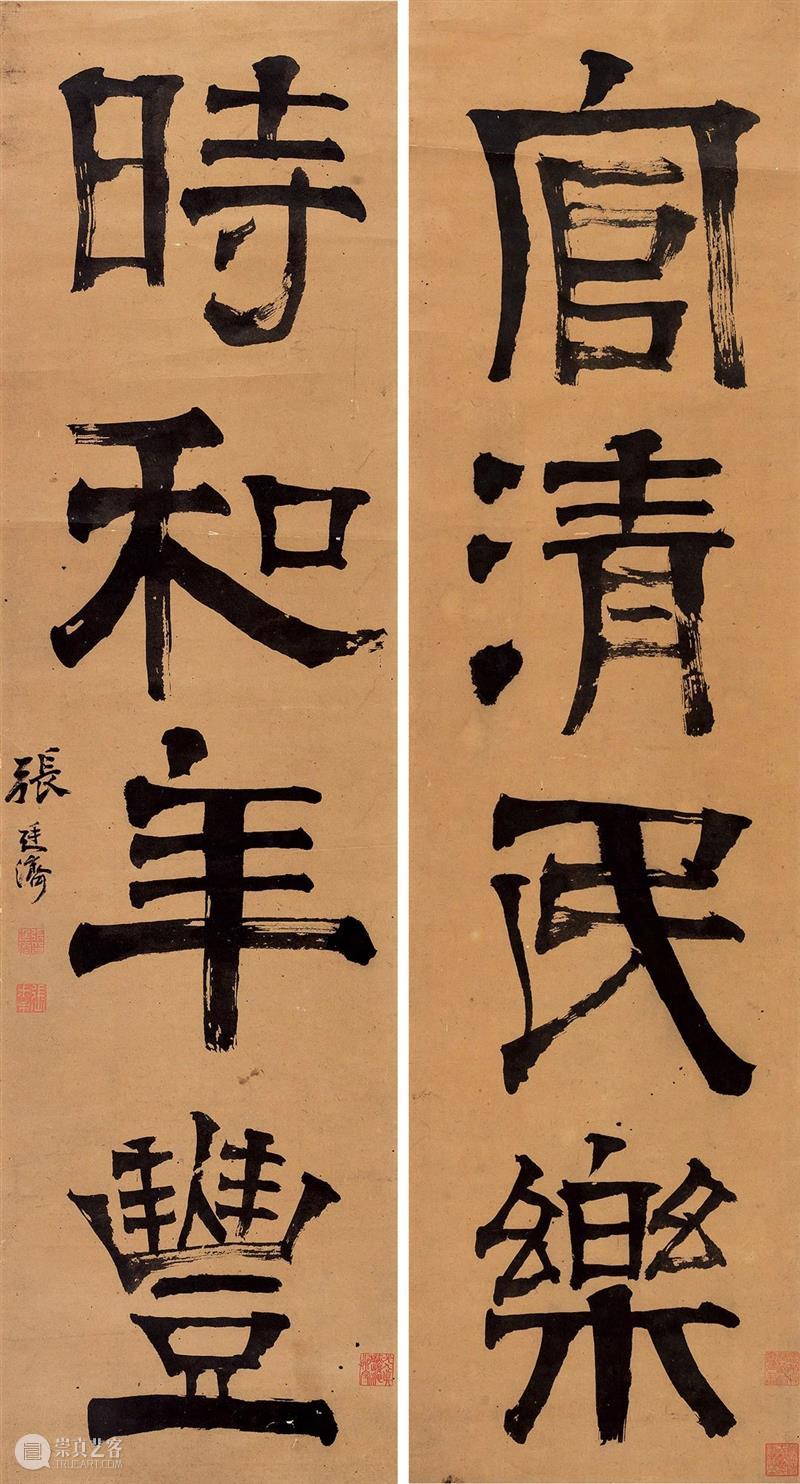 【泓盛2020拍卖】中国书画拍卖书法重点拍品 书画 中国 书法 泓盛2020 上海 泓盛 潮流 艺术 拍卖会 时间 崇真艺客
