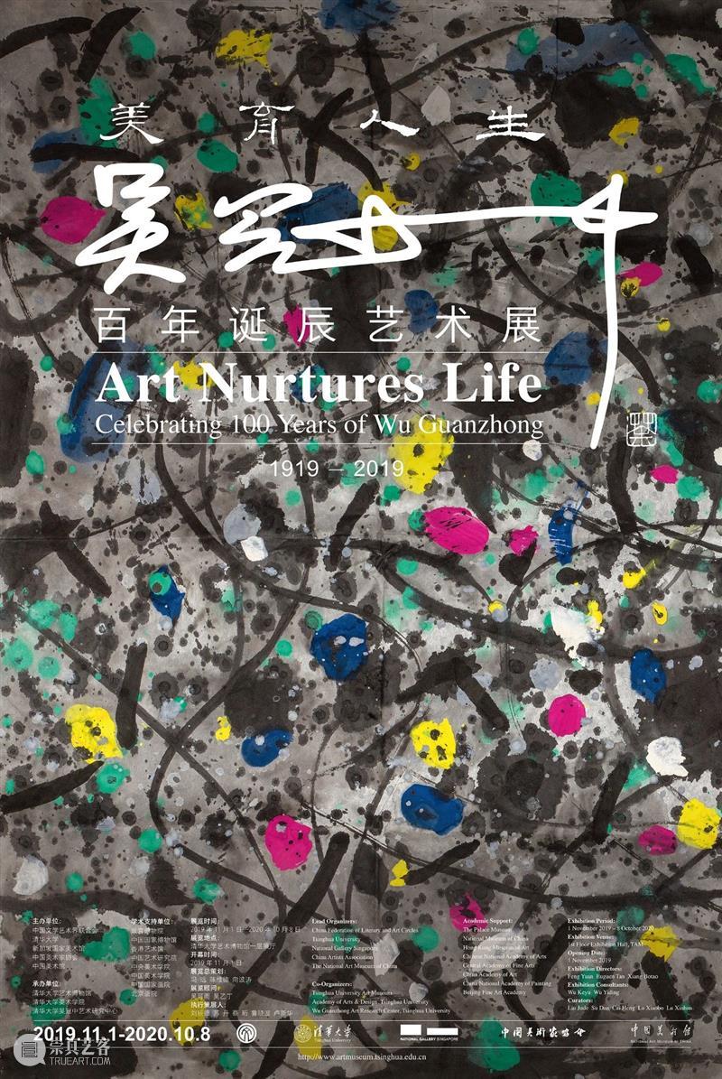 好物推荐 | 美育人生——让生活尽显艺术之美 崇真艺客