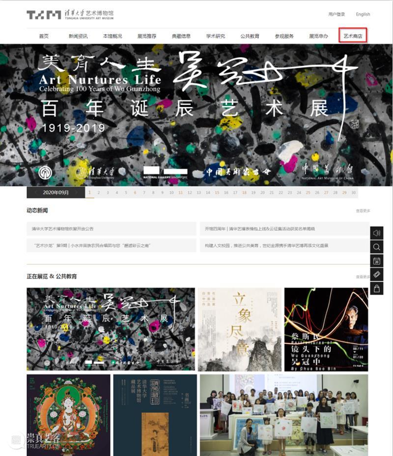 好物推荐 | 美育人生——让生活尽显艺术之美 崇真艺客