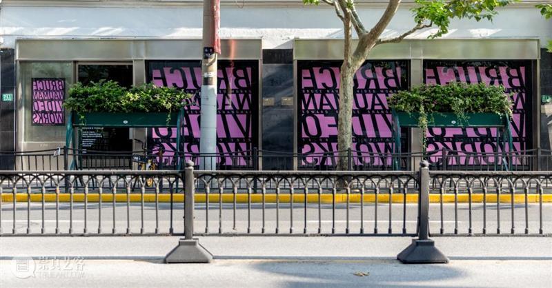 展览倒计时 | 布鲁斯·瑙曼:影像实验 影像 实验 倒计时 布鲁斯 瑙曼 布鲁斯·瑙曼 现场 Edward Ressle 上海 崇真艺客