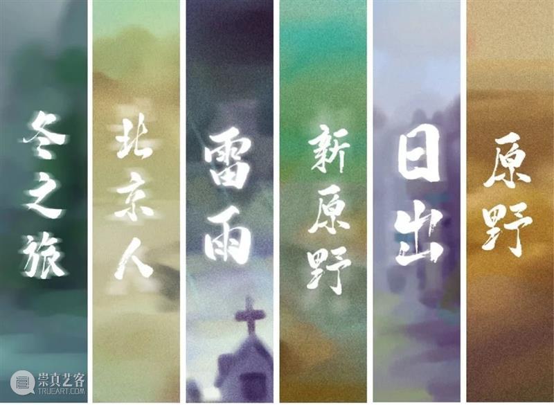 福利 | 保利·央华《雷雨》《雷雨·后》剧场演出＆发布行动 雷雨 保利 央华 剧场 行动 福利 北京保利剧院 戏剧 观众 活动 崇真艺客