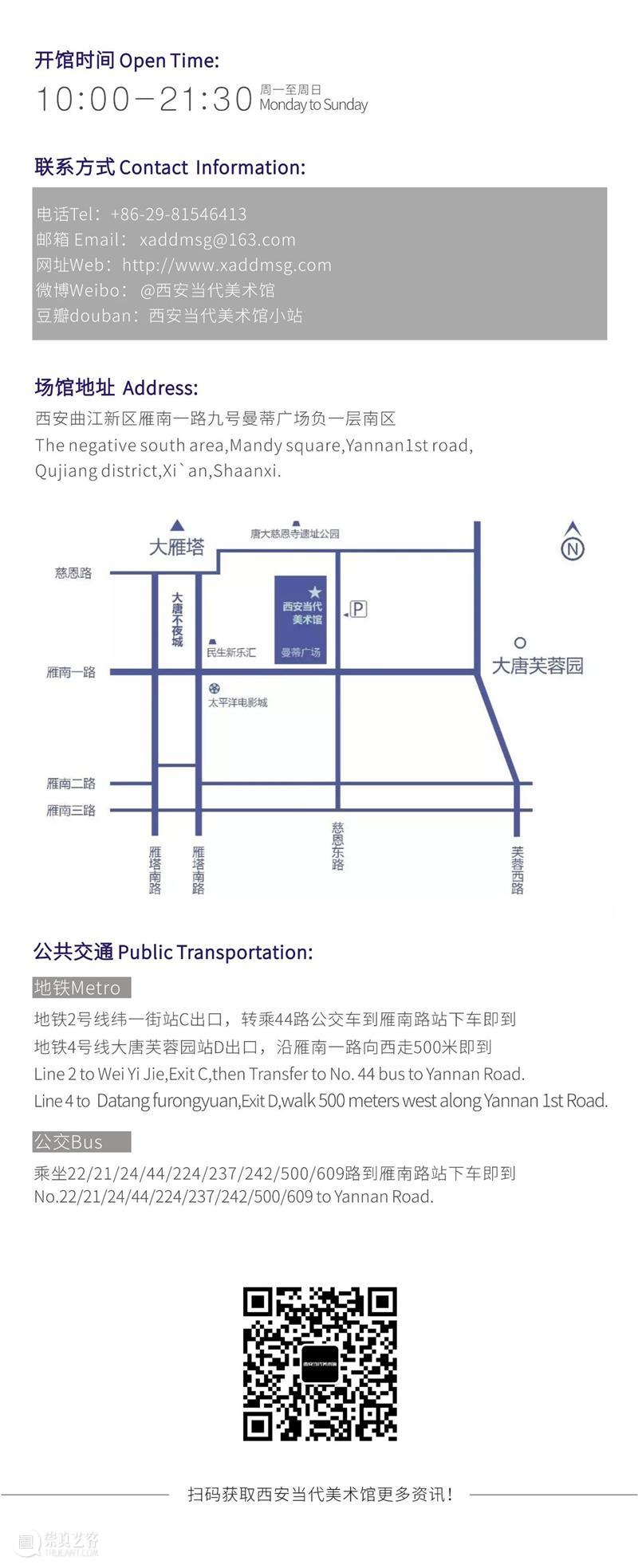 新展预告 | 2020年西安当代美术馆青年艺术家系列展（一） 西安当代美术馆 青年 艺术家 系列展 新展 项目 系列 艺术 长期性 专业性 崇真艺客