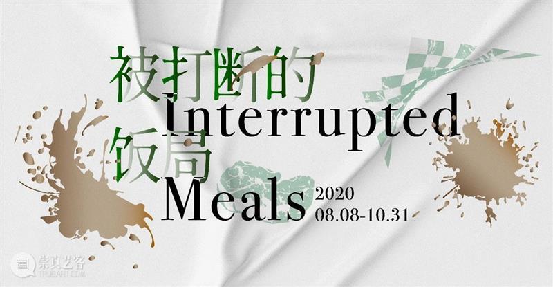 HOW被打断的饭局｜童文敏：爬行 饭局 童文敏 HOW 展期 艺术家 约瑟夫·博伊斯 Beuys 邓恩 雷比 Raby 崇真艺客