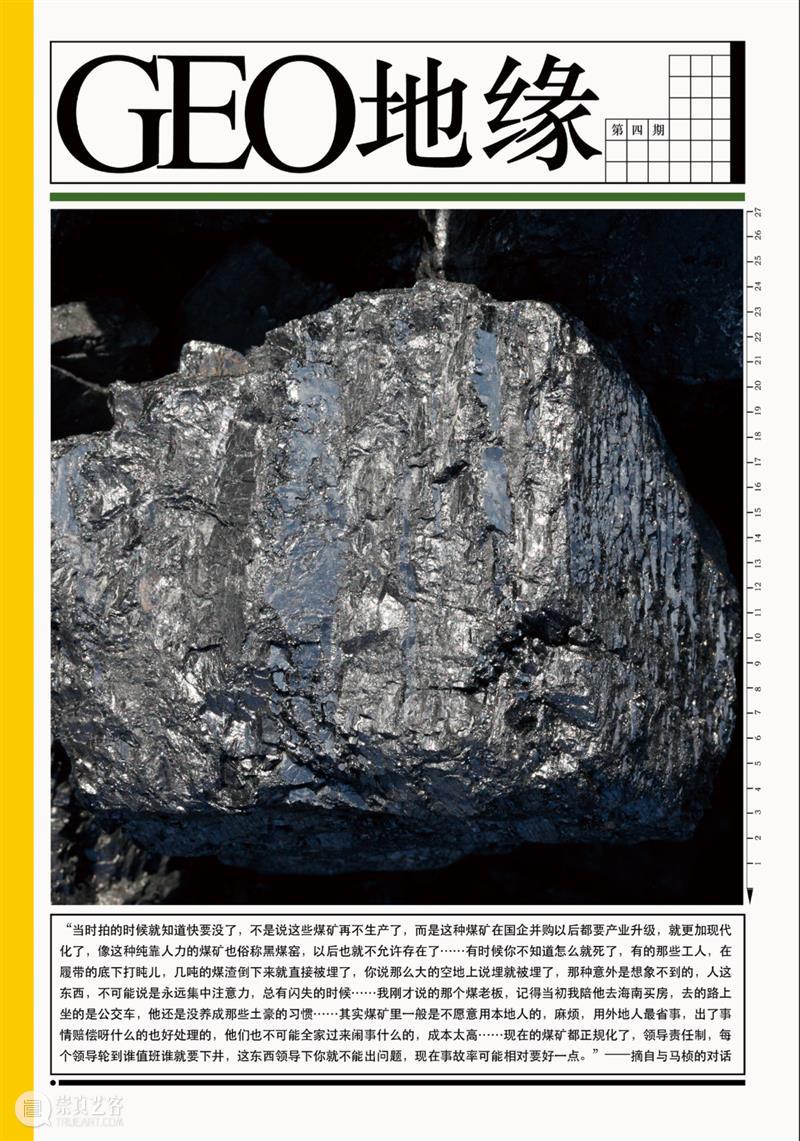 蒲英玮 ｜ 如何说不，如何说是 蒲英玮 法国里昂 洛可可 街道 催泪瓦斯 种族 身份 历史 地缘 政治 崇真艺客