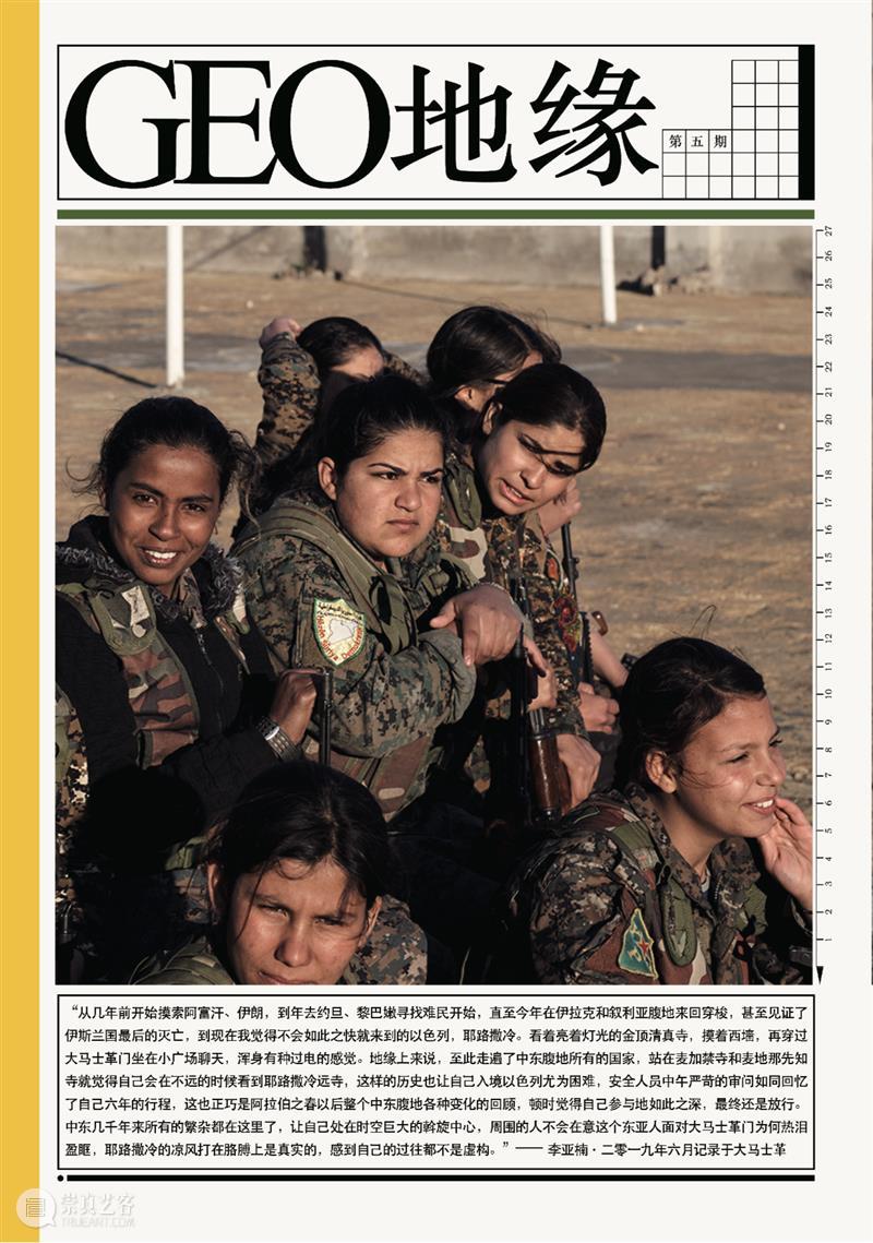 蒲英玮 ｜ 如何说不，如何说是 蒲英玮 法国里昂 洛可可 街道 催泪瓦斯 种族 身份 历史 地缘 政治 崇真艺客
