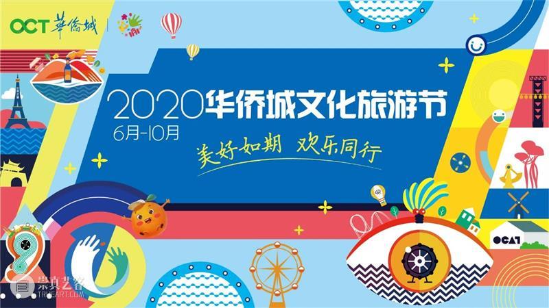 [ OCAT 深圳馆｜展览预告 ] 那些......日子 日子 深圳馆 OCAT Organizer Shenzhen 地址 展厅 周边 Venue OCT 崇真艺客