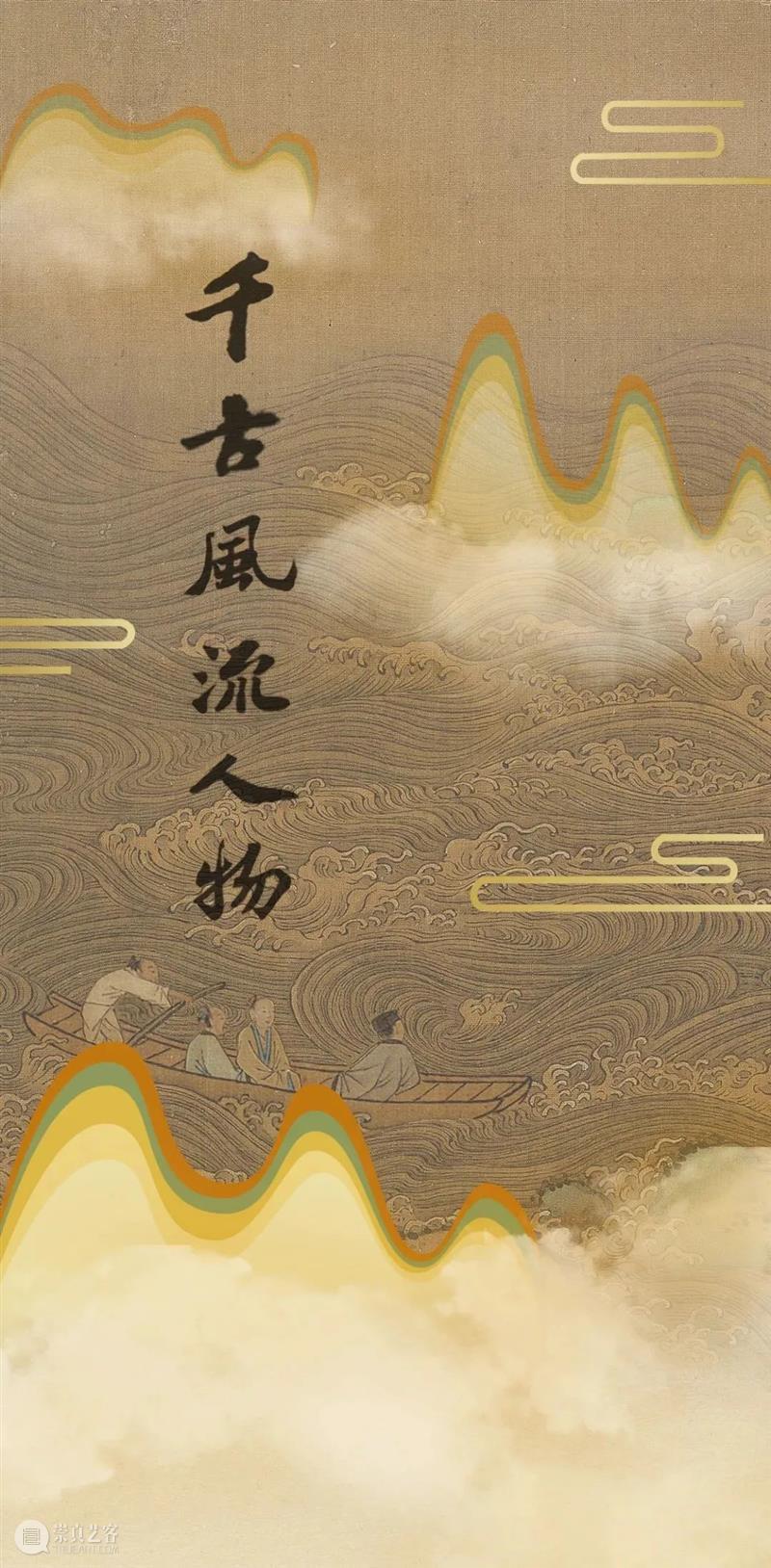 《千古风流人物》——故宫苏东坡大展画册来了！ 故宫 苏东坡 千古风流人物 大展 画册 本文 公众 千古 风流人物 故宫博物院 崇真艺客