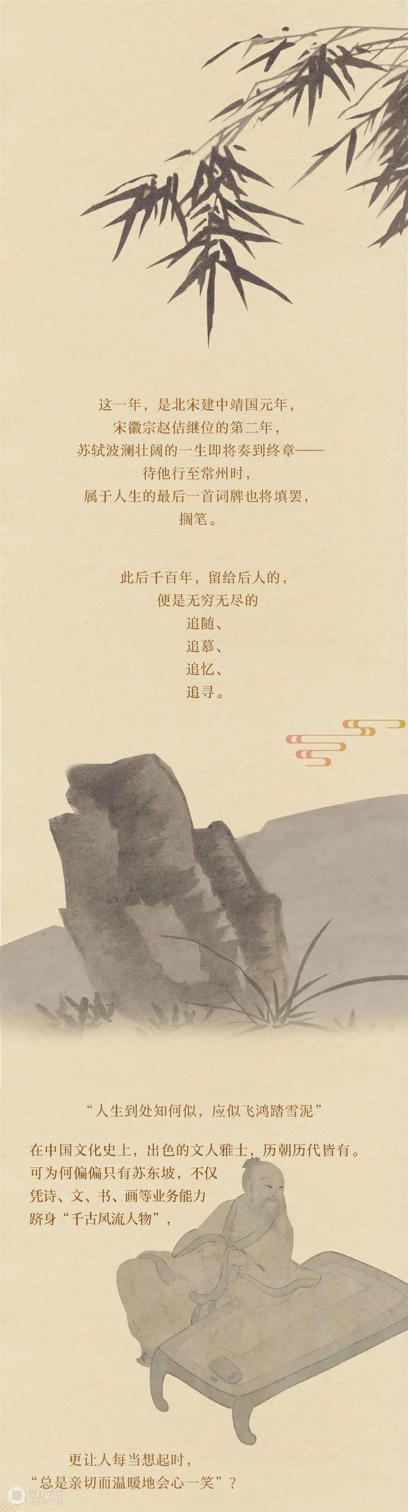 《千古风流人物》——故宫苏东坡大展画册来了! 故宫 苏东坡 千古风流人物 大展 画册 本文 公众 千古 风流人物 故宫博物院 崇真艺客