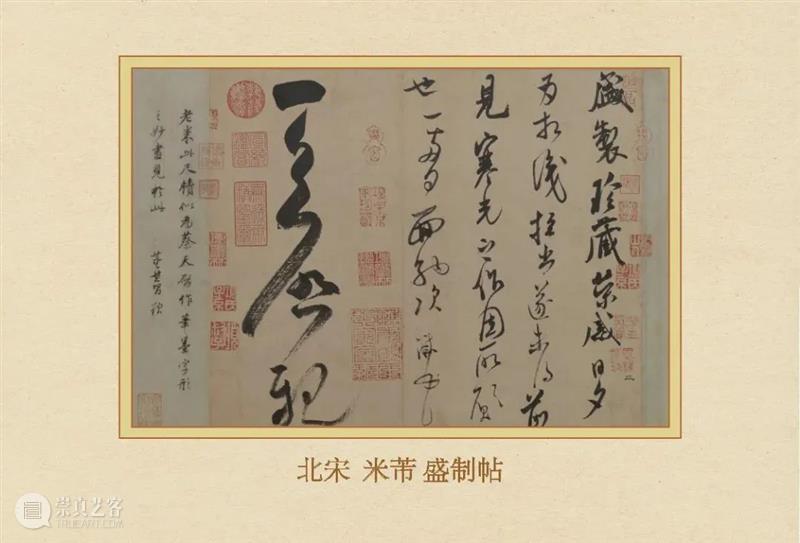 《千古风流人物》——故宫苏东坡大展画册来了! 故宫 苏东坡 千古风流人物 大展 画册 本文 公众 千古 风流人物 故宫博物院 崇真艺客
