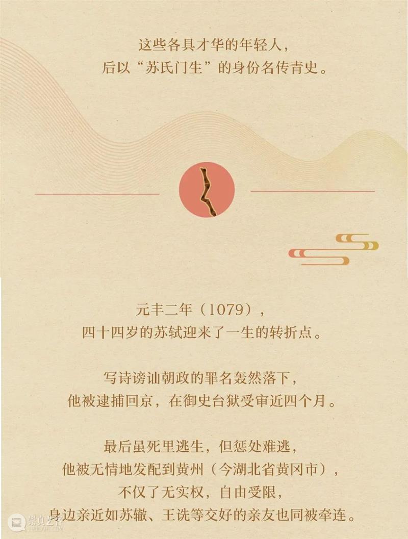 《千古风流人物》——故宫苏东坡大展画册来了! 故宫 苏东坡 千古风流人物 大展 画册 本文 公众 千古 风流人物 故宫博物院 崇真艺客