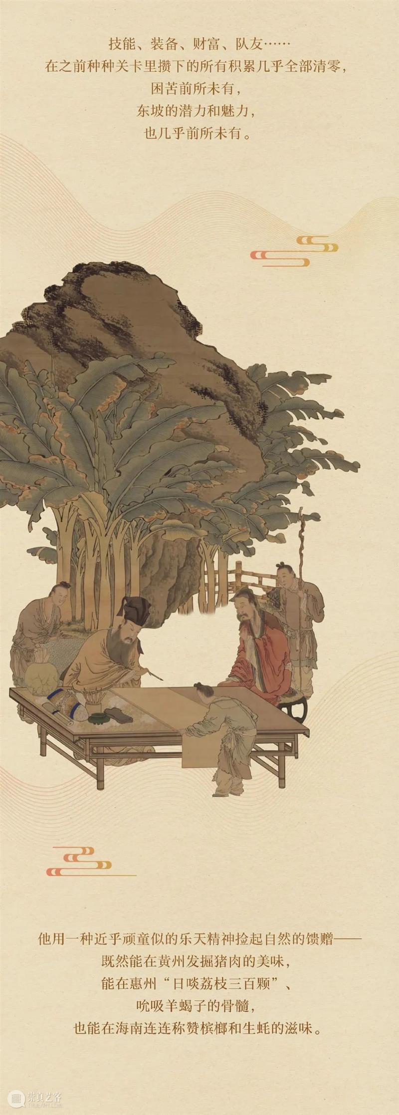 《千古风流人物》——故宫苏东坡大展画册来了! 故宫 苏东坡 千古风流人物 大展 画册 本文 公众 千古 风流人物 故宫博物院 崇真艺客