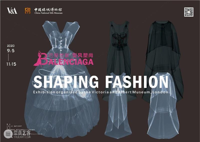 展览推荐丨在中国丝绸博物馆，遇见巴黎风尚（文末有赠票福利） 中国丝绸博物馆 巴黎 福利 风尚 克里斯蒂安 迪奥 西班牙 设计师 Cristóbal Balenciaga 崇真艺客