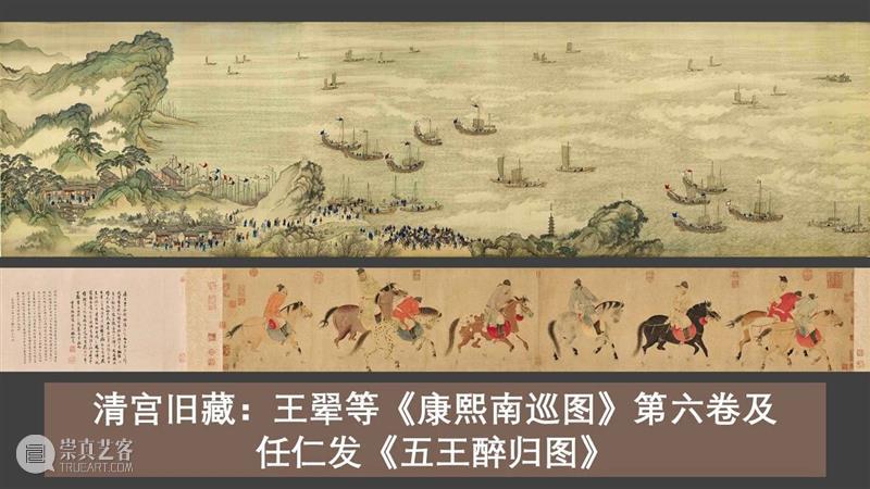 《康熙南巡图》第六卷首度合璧亮相 艺术财经 蘇富比 康熙南巡图 卷首度 宫廷 绘画 辉煌 巨制 康熙皇帝 全套 艺术 历史 崇真艺客