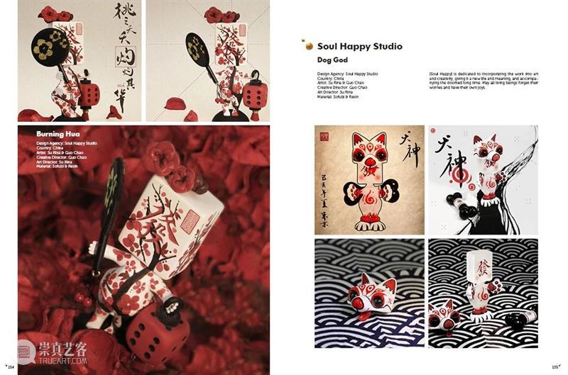 一日一书丨《SUPER PLAYER 3》 超级玩家3 PLAYER 玩家 内容 简介 玩具 机构 个人 设计师 产品 玩偶 崇真艺客