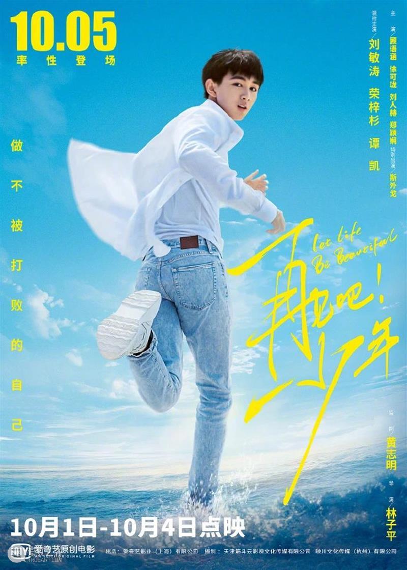 管虎新片《金刚川》定档；三浦春马遗作电影定档 电影 管虎 新片 金刚川 三浦春马 遗作 影视 好剧 小豆 再见 崇真艺客