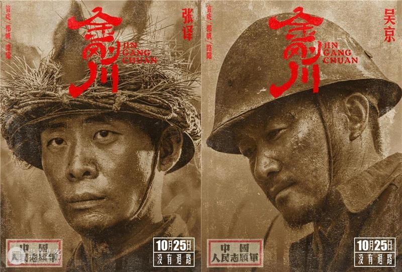管虎新片《金刚川》定档；三浦春马遗作电影定档 电影 管虎 新片 金刚川 三浦春马 遗作 影视 好剧 小豆 再见 崇真艺客