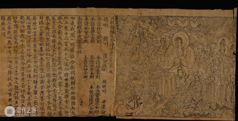 版画60年|“长安与木刻的故事，木刻古籍阅读”公共教育活动举行 版画 活动 长安 木刻 故事 古籍 世界上 年月 咸通 金刚般若波罗密经 崇真艺客