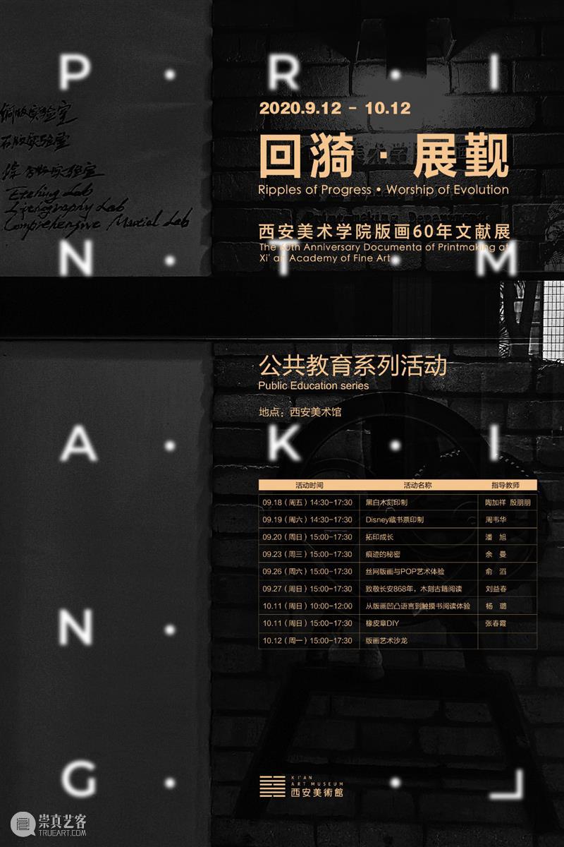版画60年|“长安与木刻的故事，木刻古籍阅读”公共教育活动举行 版画 活动 长安 木刻 故事 古籍 世界上 年月 咸通 金刚般若波罗密经 崇真艺客