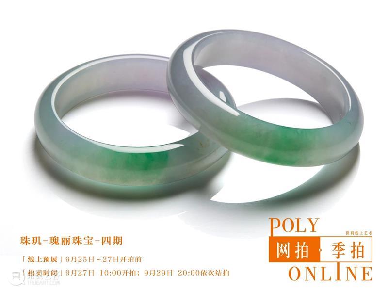 北京保利 “ 网拍 · 季拍 ” | 明日首次小程序同步拍上线，等你来哟！ 程序 北京保利 季拍 上线 保利拍卖 首页 界面 惠民 文物 艺术品 崇真艺客