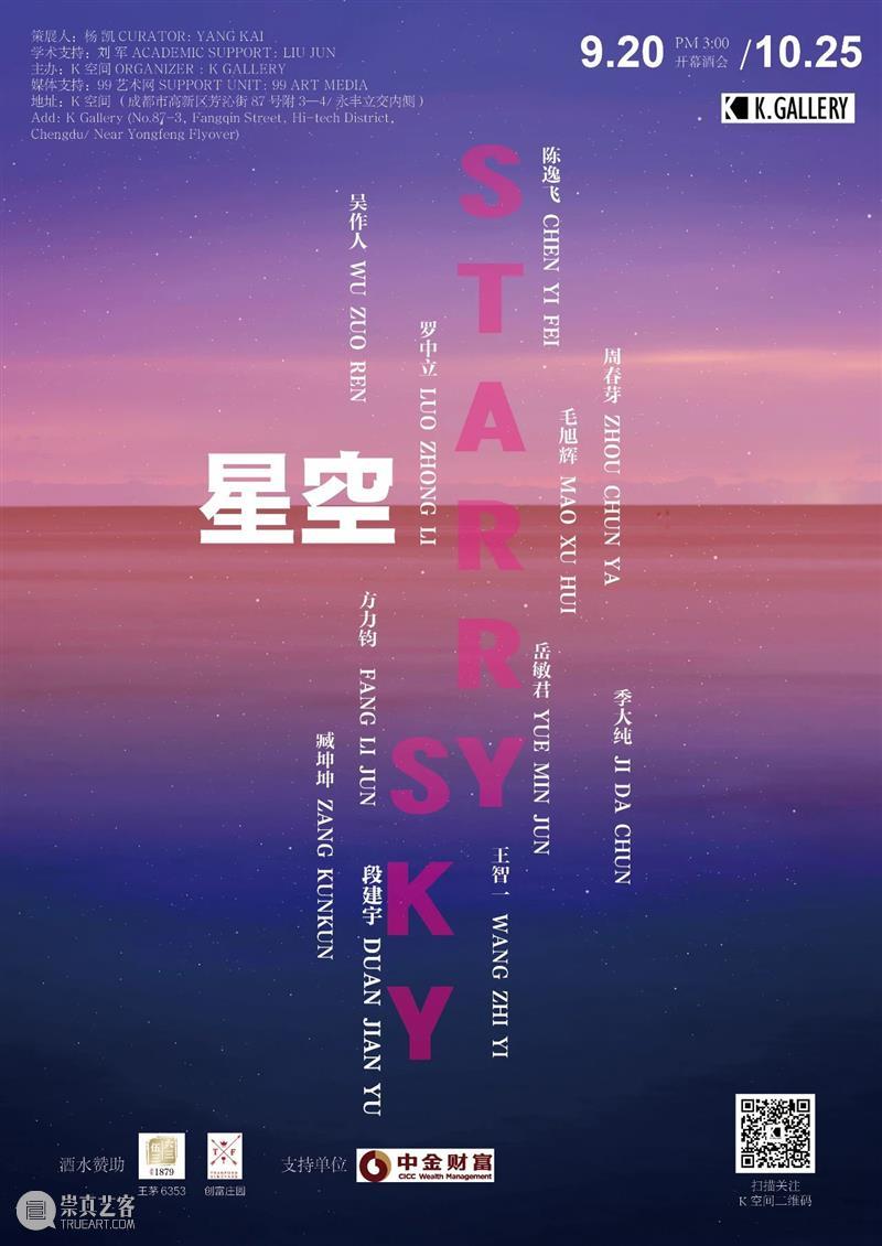 “星空” 参展艺术家(3)| 段建宇——离经叛道的女神 段建宇 女神 艺术家 星空 广州美院 油画 华南师范大学美术学院 艺术 作品 化身 崇真艺客