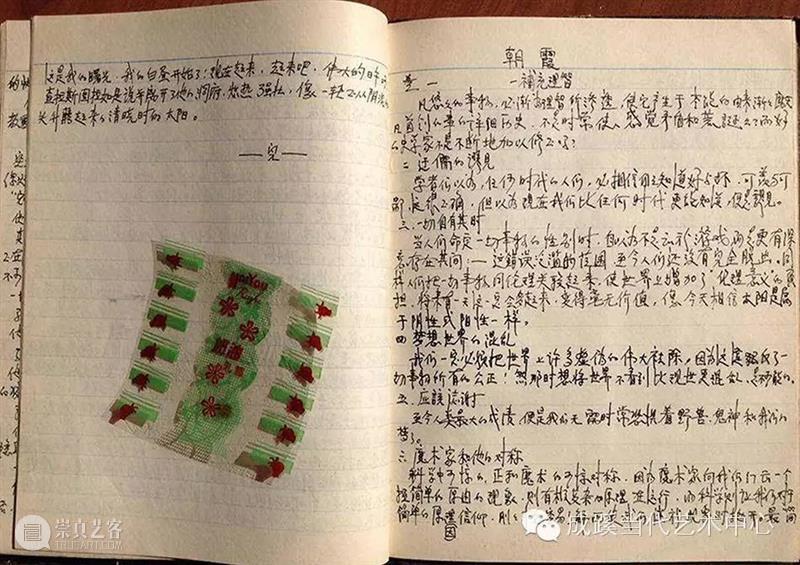 周倜:70年代手抄全本《查拉斯图拉如是说》 周倜 手抄 全本 查拉斯图拉如是说 东北 农场 箱子 毒草抄 当时 山西 崇真艺客