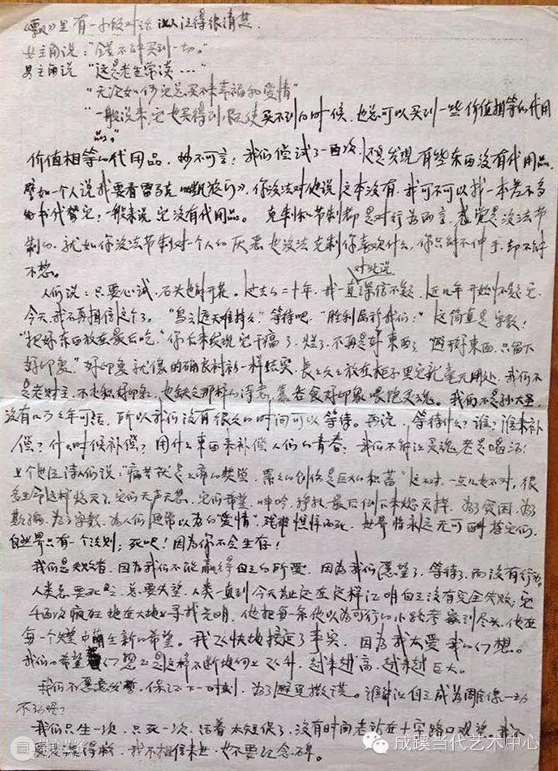 周倜:70年代手抄全本《查拉斯图拉如是说》 周倜 手抄 全本 查拉斯图拉如是说 东北 农场 箱子 毒草抄 当时 山西 崇真艺客