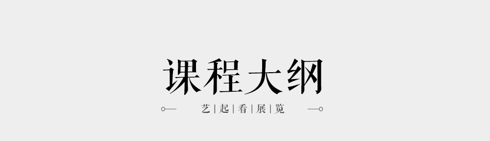 看展览 X 艺旅丨2020下半年刷馆攻略来了，你想看的大展都在这儿了！ 大展 攻略 艺旅丨 刷馆 疫情 好消息 国内 博物馆 年度 特展 崇真艺客