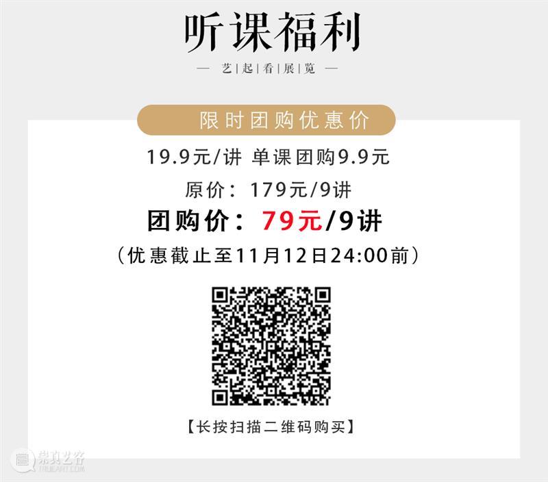 看展览 X 艺旅丨2020下半年刷馆攻略来了，你想看的大展都在这儿了！ 大展 攻略 艺旅丨 刷馆 疫情 好消息 国内 博物馆 年度 特展 崇真艺客