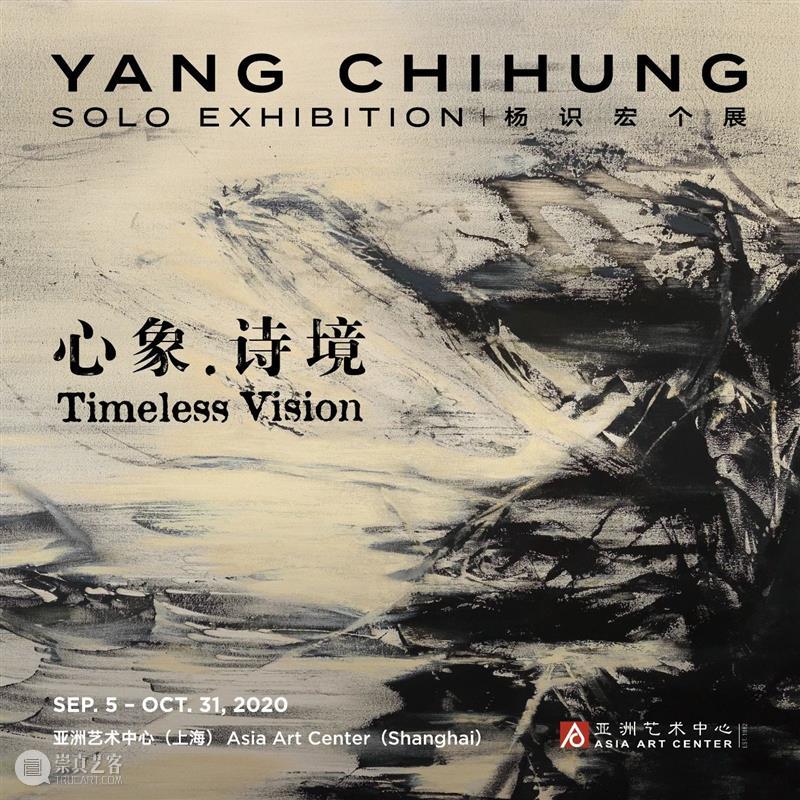 亚洲公告 | 亚洲艺术中心国庆节闭馆通知 亚洲艺术中心 通知 亚洲 公告 假期 安康 分馆 时间 北京 周四至 崇真艺客