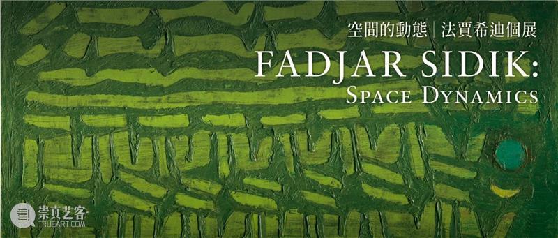亚洲公告 | 亚洲艺术中心国庆节闭馆通知 亚洲艺术中心 通知 亚洲 公告 假期 安康 分馆 时间 北京 周四至 崇真艺客