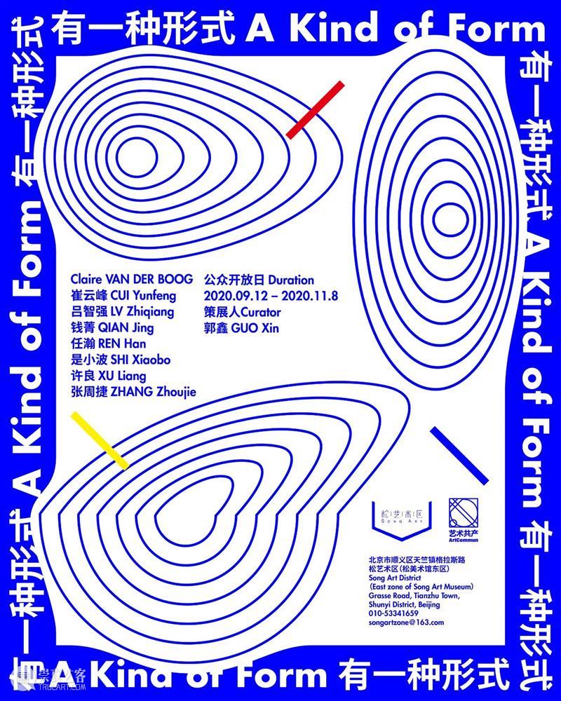 悠闲假日，来看松艺术区秋季创意手工艺术市集 艺术 市集 假日 创意 手工艺 假期 来松 陈轩荣 Dope Duang 崇真艺客