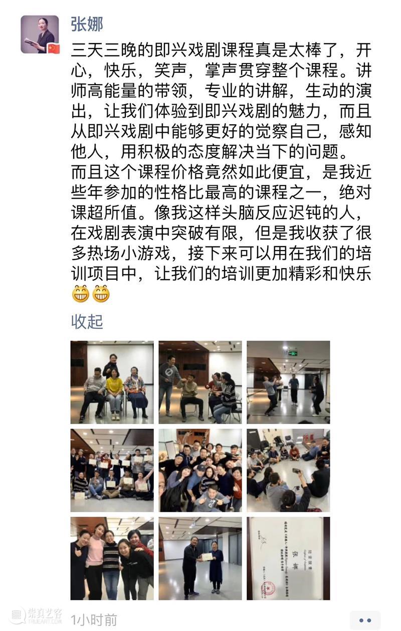 伴路人即兴戏剧基础班 · 第十期 | 本周开班（10月6-8日）！ 路人 基础 戏剧 长假 知识 时代 先机 头筹 机会 技术 崇真艺客