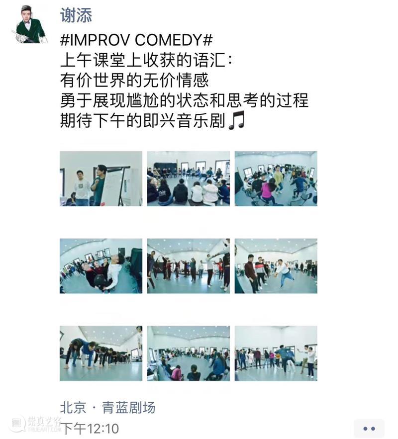 伴路人即兴戏剧基础班 · 第十期 | 本周开班（10月6-8日）！ 路人 基础 戏剧 长假 知识 时代 先机 头筹 机会 技术 崇真艺客