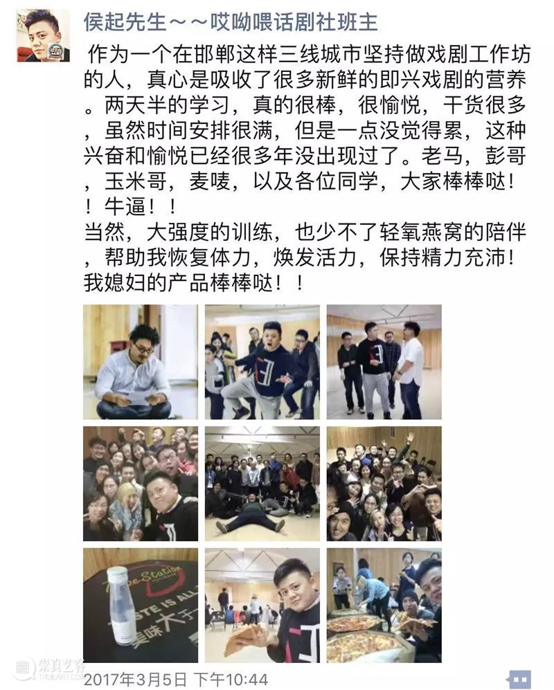 伴路人即兴戏剧基础班 · 第十期 | 本周开班（10月6-8日）！ 路人 基础 戏剧 长假 知识 时代 先机 头筹 机会 技术 崇真艺客