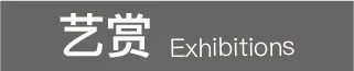 中秋国庆双节快乐 | 设计互联展览门票限时八折 门票 双节 展品 背后 故事 中国 进程 专业 阵容 导览 崇真艺客