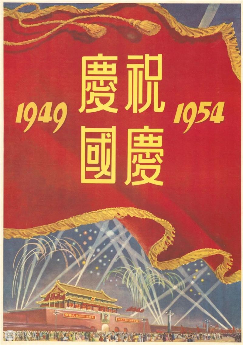 美院大师佳作 | 今朝国庆赏月华 美院 今朝 赏月华 大师 佳作 董希文 开国大典 油彩 齐白石 祖国颂 崇真艺客