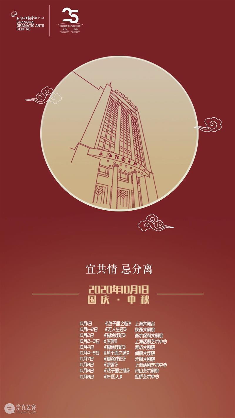 国庆·中秋 双节同乐！ 双节 window second open document.getElementById image desc innerHTML replace 崇真艺客
