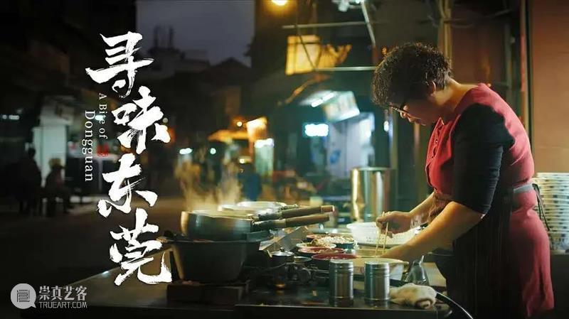 看完它,十一我已经准备去东莞“大开吃戒”了 东莞 十一 大开 上方 影院 页面 右上 星标 制造业 世界工厂 崇真艺客
