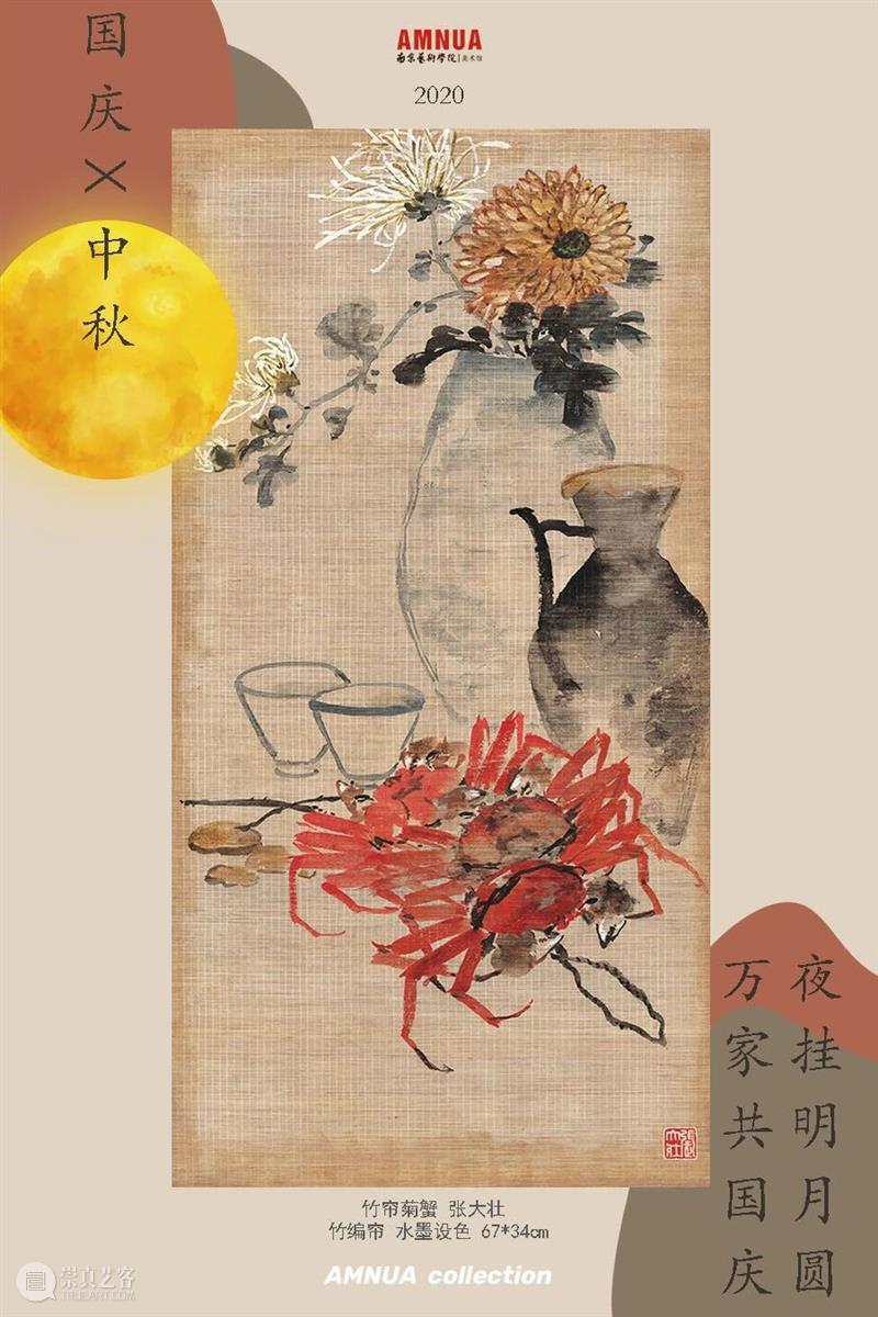 Everybody，双节快乐，阖家团圆～ Everybody 双节 阖家团圆 window second open document.getElementById image desc innerHTML 崇真艺客