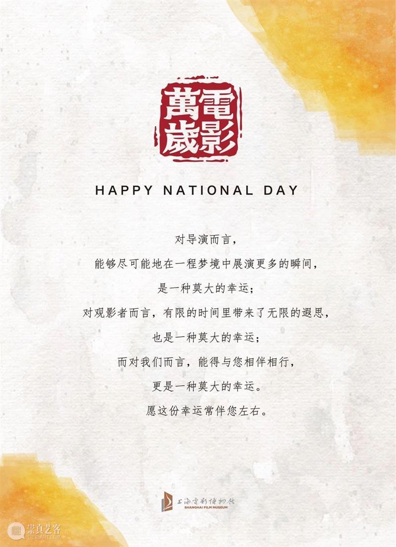 祝大家国庆节、中秋节双节快乐！ 双节 window second open document.getElementById image desc innerHTML replace 崇真艺客