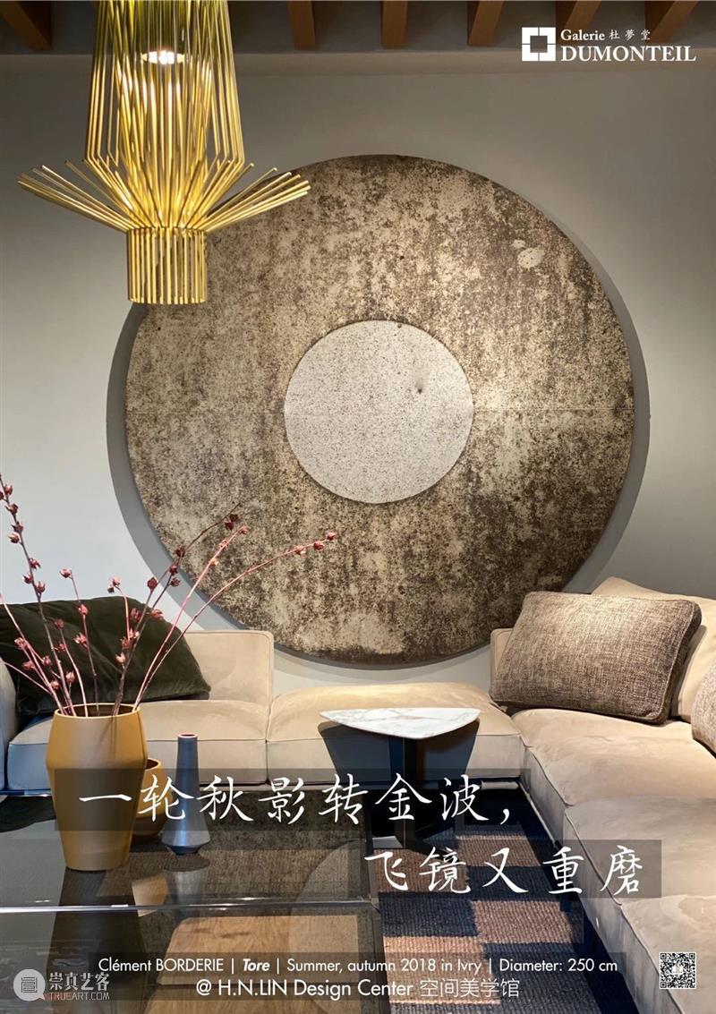杜梦堂恭祝中秋国庆双节快乐！\nGalerie Dumonteil wishes you a happy holiday! 崇真艺客