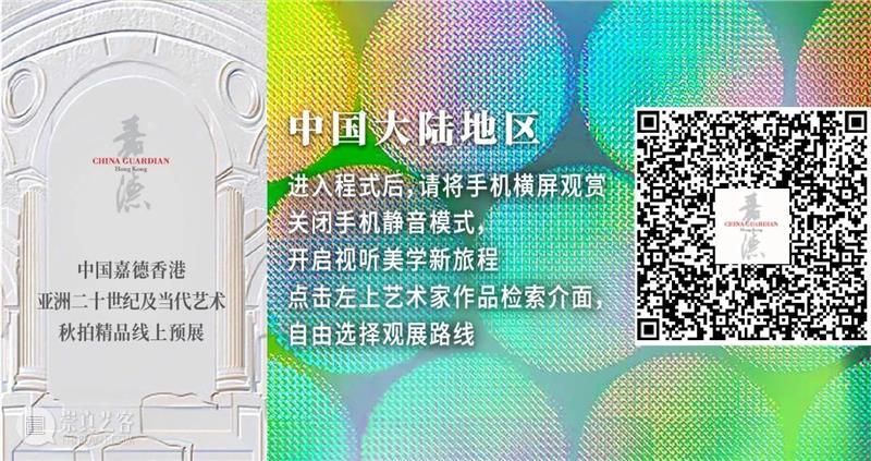 【嘉德香港・秋拍】桃之夭夭,灼灼其华——艾中信、赵大钧、叶子奇、张淑芬、艾敬、董小蕙笔下的一花一世界 嘉德 香港 艾中信 赵大钧 笔下 叶子奇 张淑芬 艾敬 董小蕙 灼灼其华 崇真艺客