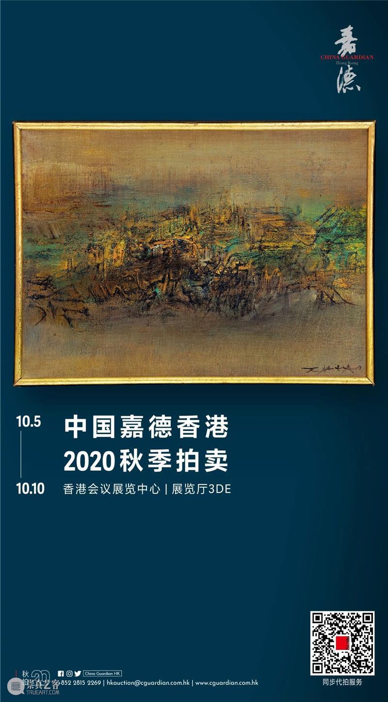 【嘉德香港・秋拍】桃之夭夭,灼灼其华——艾中信、赵大钧、叶子奇、张淑芬、艾敬、董小蕙笔下的一花一世界 嘉德 香港 艾中信 赵大钧 笔下 叶子奇 张淑芬 艾敬 董小蕙 灼灼其华 崇真艺客
